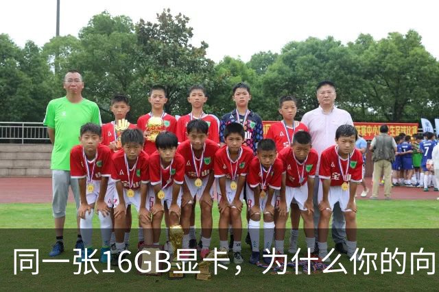 同一张16GB显卡，为什么你的向量检索又慢又错？